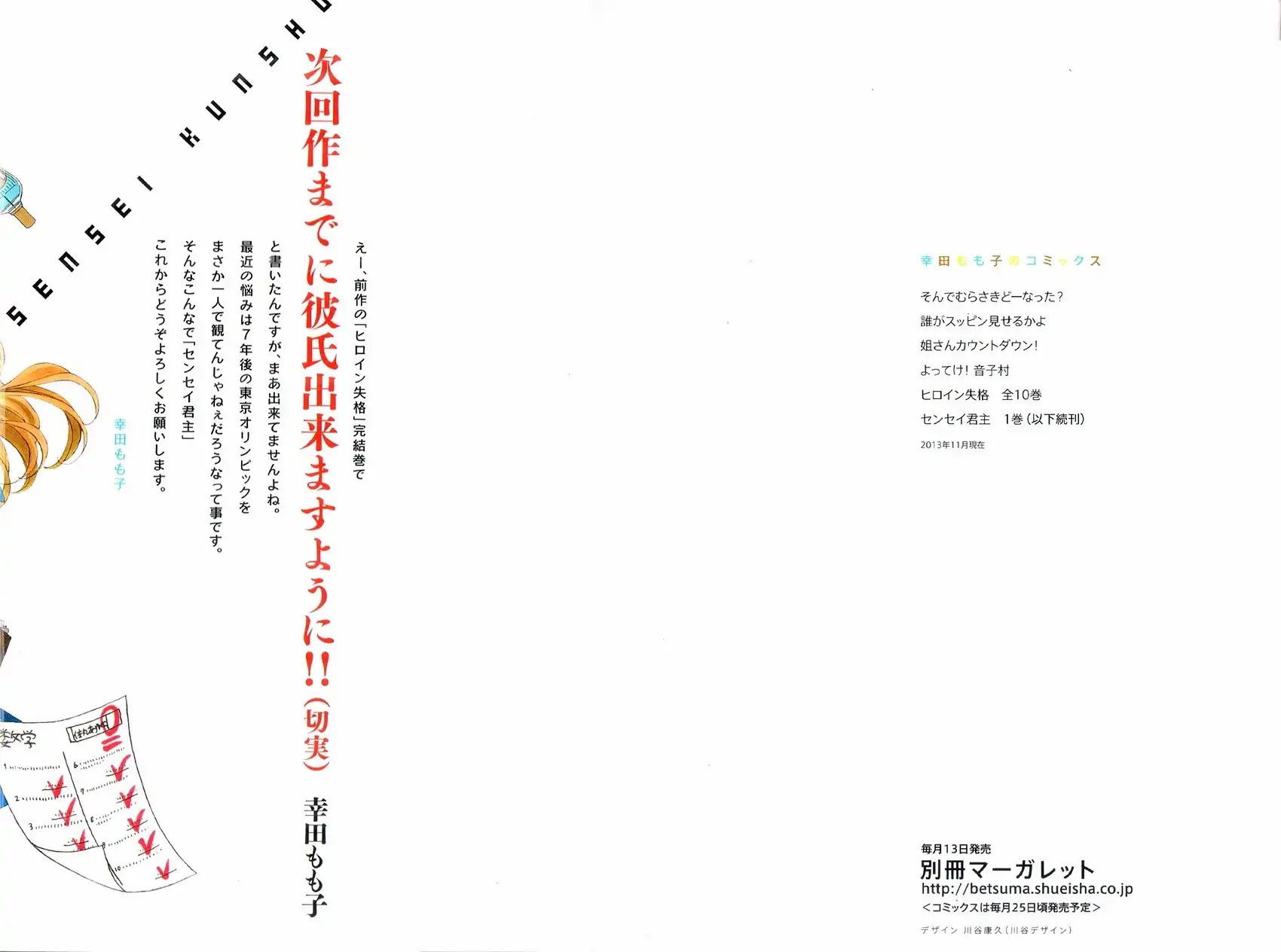 Sensei Kunshu Chapter 2 5